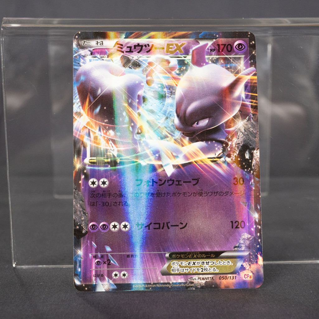 [LP] Mewtwo EX 050/131 Cp4  Pokemon Card TCG Japanese