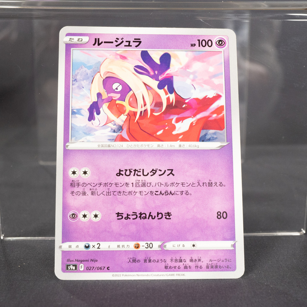 [LP] Jynx - 027/067   Pokemon Card TCG Japanese