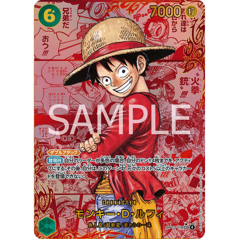 SEC Monkey.D.Luffy OP13-118 (One Piece Card Game) การ์ดวันพีชของแท้ จากชุด -Carrying on His Will- [O