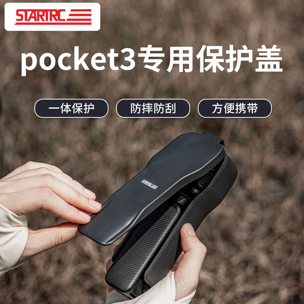 กล่องเก็บกล้อง DJI Pocket 3 กระเป๋าใส่พกพา กันกระแทก พลาสติก ขนาด 53*162*33mm |95P28AJJ|