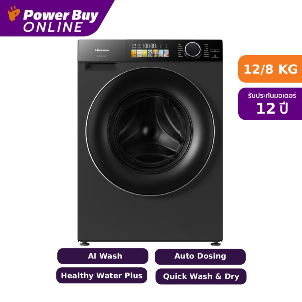 Hisense WD120M5 เครื่องซักผ้าฝาหน้า
