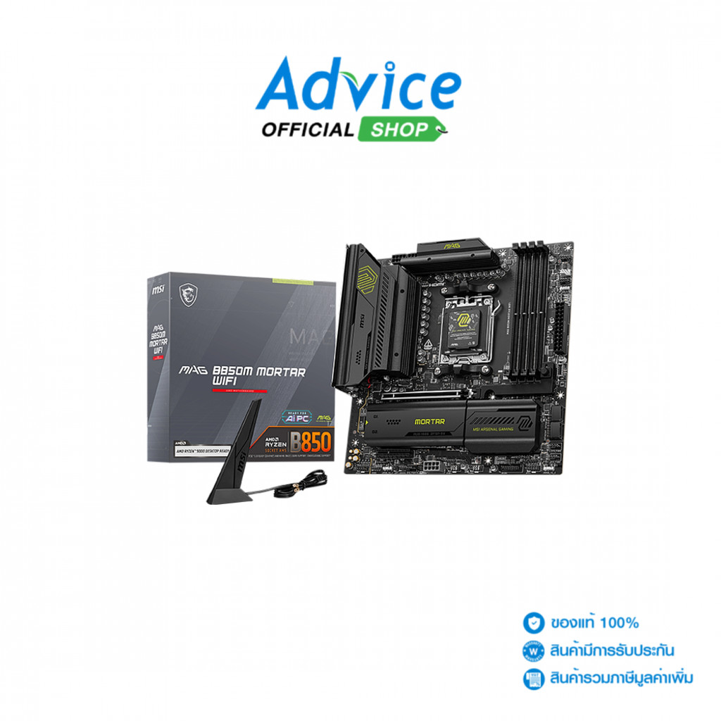 MSI MAINBOARD (AM5) MAG B850M MORTAR WIFI DDR5 - A0172714