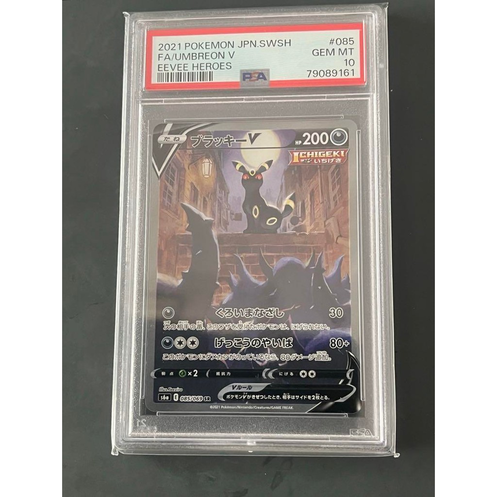 【Direct from Japan】อีวุยฮีโร่ Umbreon V SA PSA10【Japan Exclusive】