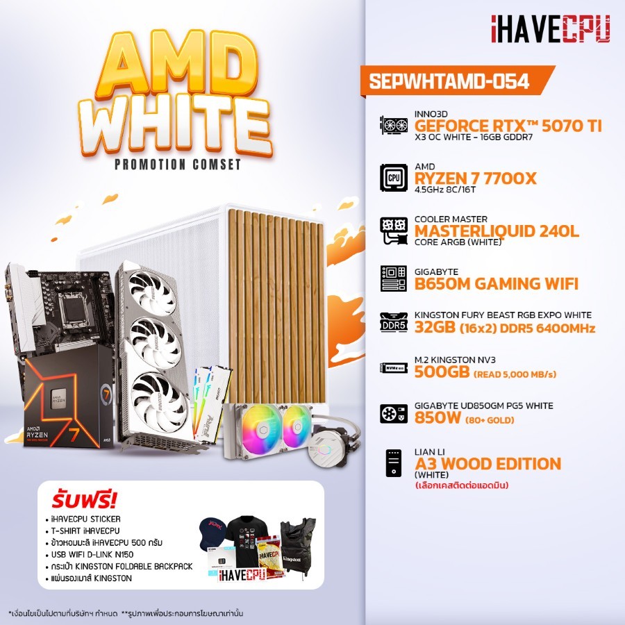 คอมประกอบ iHAVECPU SEPWHTAMD-054 RYZEN 7 7700X/RTX 5070 TI 16GB/B650M/32GB DDR5 6400MHz (SKU-2509387