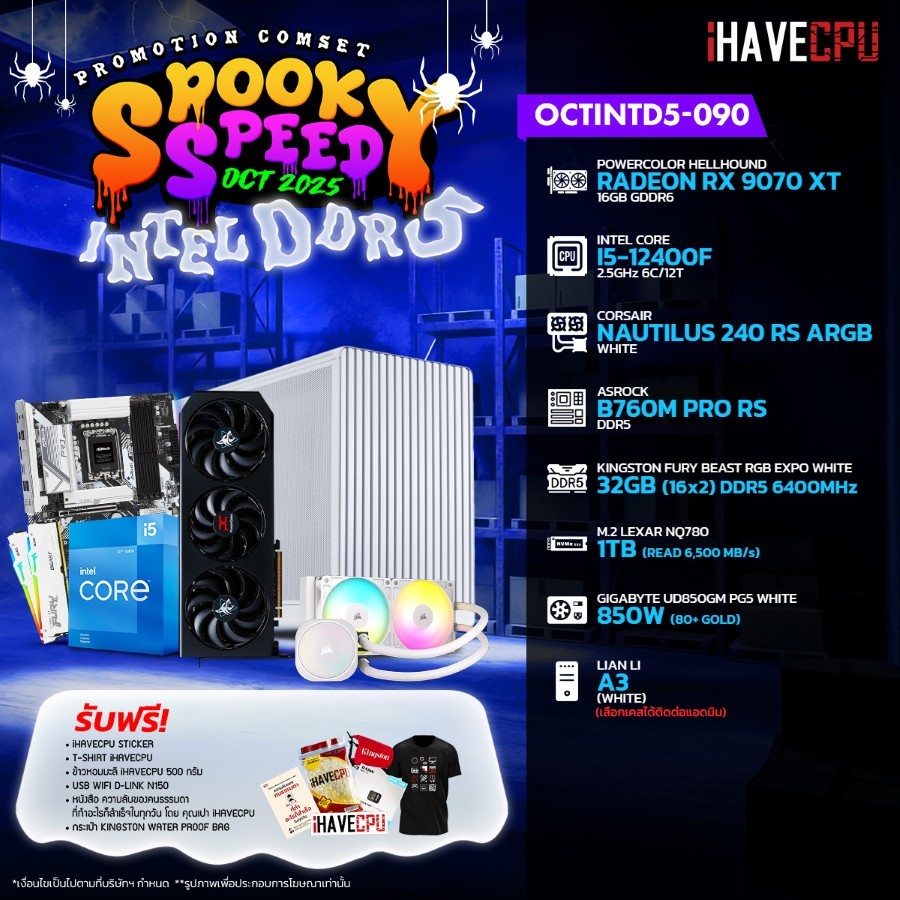 คอมประกอบ iHAVECPU OCTINTD5-090 INTEL I5-12400F/RX 9070 XT 16GB/B760M/32GB DDR5 6400MHz (SKU-2509393
