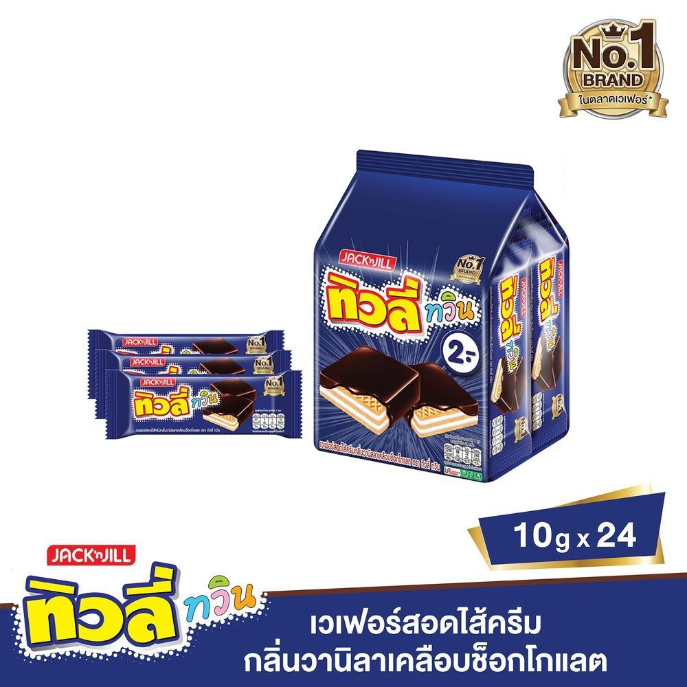 [สินค้าส่งด่วน] ทิวลี่ทวินเวเฟอร์ไส้ครีมวานิลา10กรัมX24