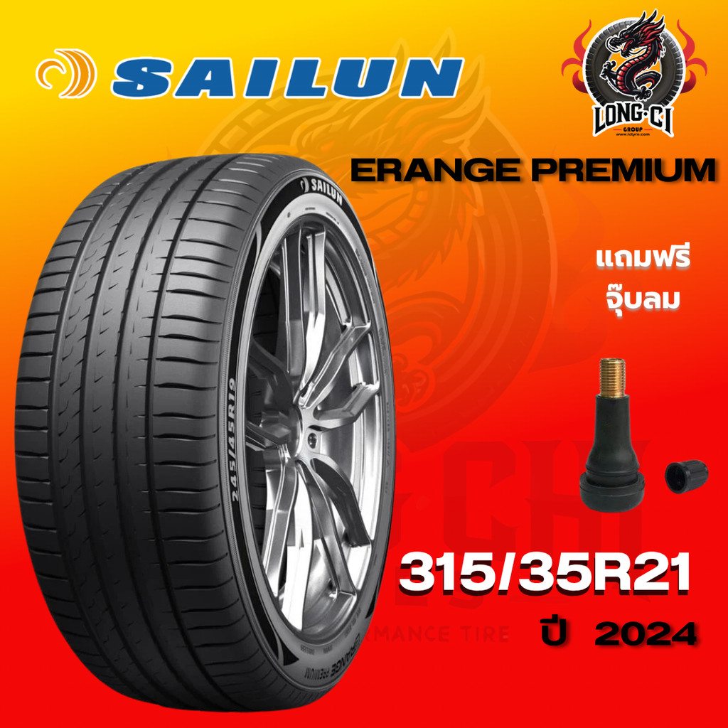 ยาง 315/35R21 SAILUN รุ่น ERANGE PREMIUM ราคาต่อเส้น ปี 2024