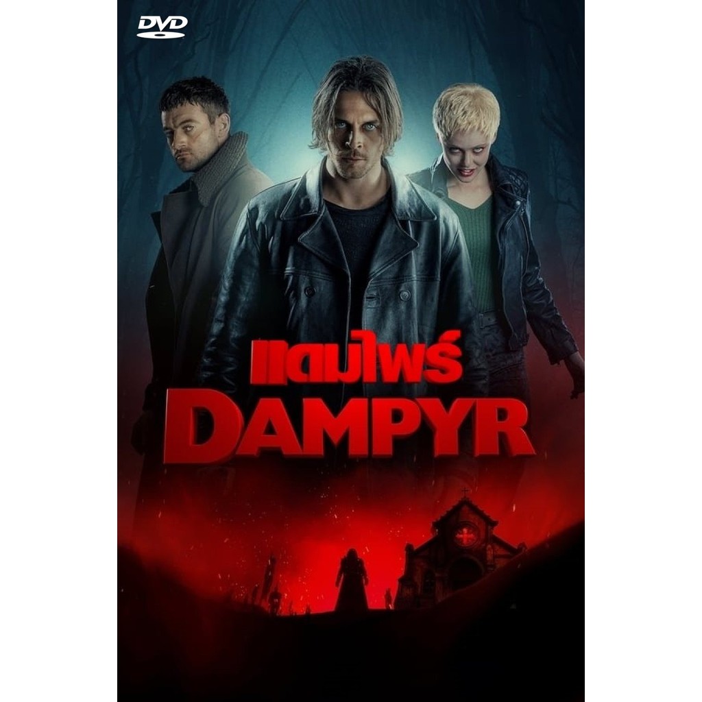 ดีวีดี Dampyr พากย์ไทย