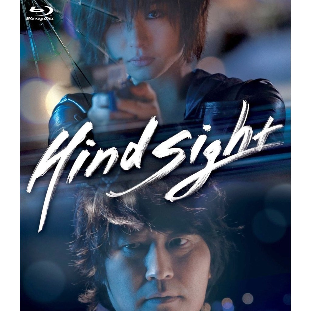 Hindsight (2011) บลูเรย์ Blu-ray ⭐6.5/10 Song Kang-ho