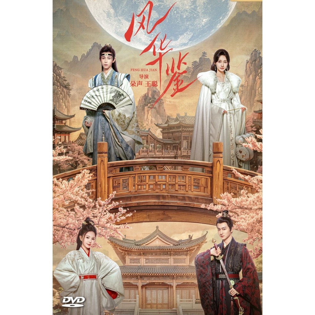 DVD Revenge of Reborn Princess ปี 1 พากย์ไทย