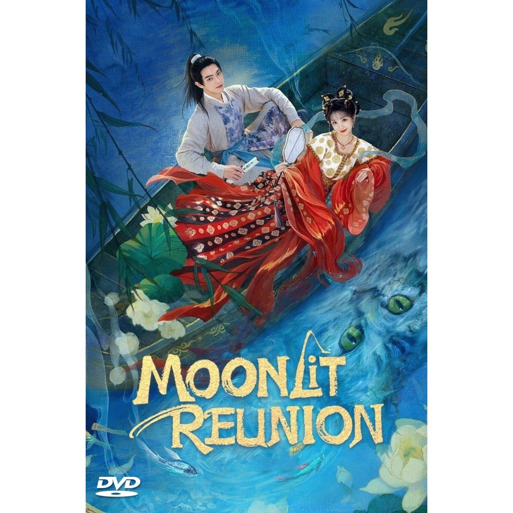 ดีวีดี Moonlit Reunion ปี 1