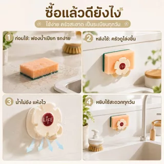 ที่เก็บฟองน้ำอ่างล้างจานแบบติดผนัง ลายดอกไม้ สีพาสเทล แถมฟองน้ำ จานดูด แผ่นกาว ติดง่ายไม่ต้องเจาะ ประหยัดพื้นที่