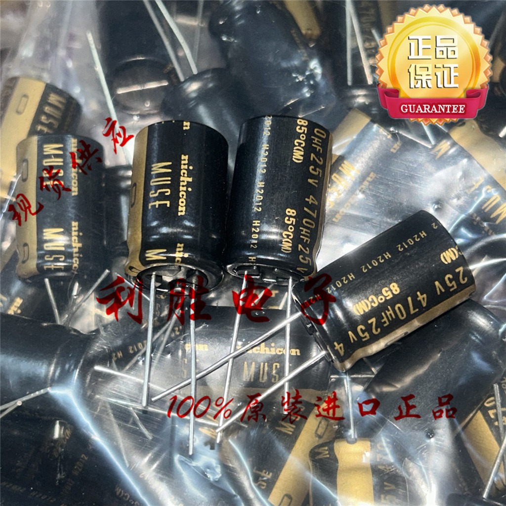 2PCS 470UF 25V ญี่ปุ่น Nichicon Fever Capacitor 25V470UF 16 * 25 MUSE KZ ทองแดงฟุต
