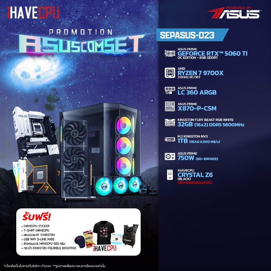 คอมประกอบ iHAVECPU SEPASUS-023 RYZEN 7 9700X/RTX 5060 TI 8GB/X870/32GB DDR5 5600MH (SKU-250938396)