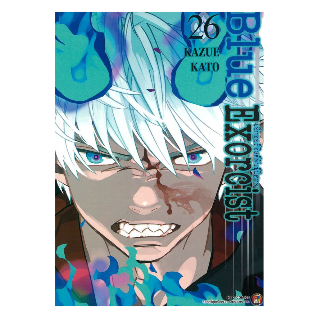 [ของใหม่พร้อมส่ง] หนังสือ Blue Exorcist เล่ม 26