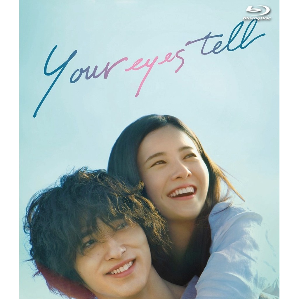 Your Eyes Tell สัมผัสนั้น..ไม่มีวันลืม (2020) บลูเรย์ Blu-ray ⭐8.5/10 Yuriko Yoshitaka