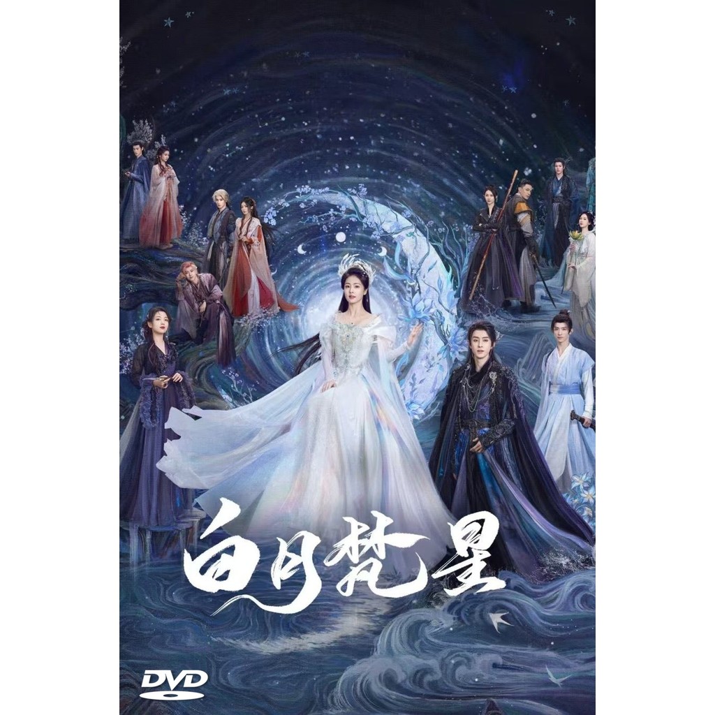 ดีวีดีหนัง Moonlight Mystique ซีซั่น 1