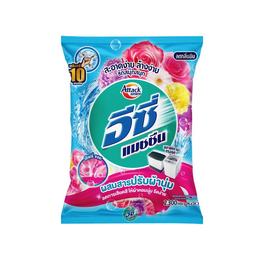 แอทแทค อีซี่ ผงซักฟอก แมชชีน 2300กรัม