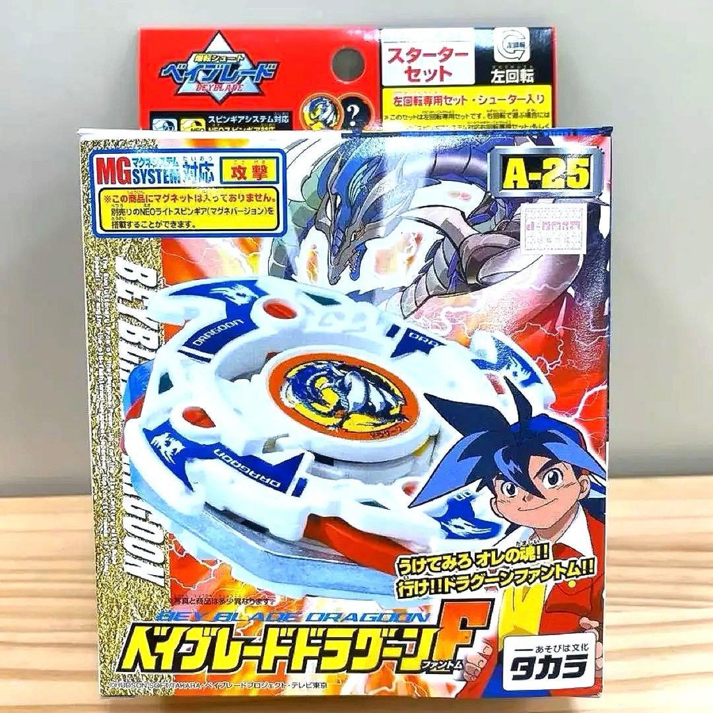 【Direct from Japan】[ยังไม่ได้เปิด สภาพดีเยี่ยม] Bakuten Shoot Beyblade Beyblade Dragoon F A-25【Japan