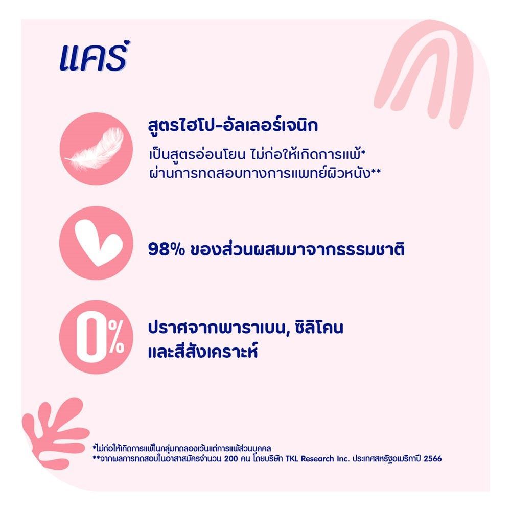 สินค้าส่งด่วน แคร์ซากุระ แป้งเด็ก 160ก รูปที่ 3
