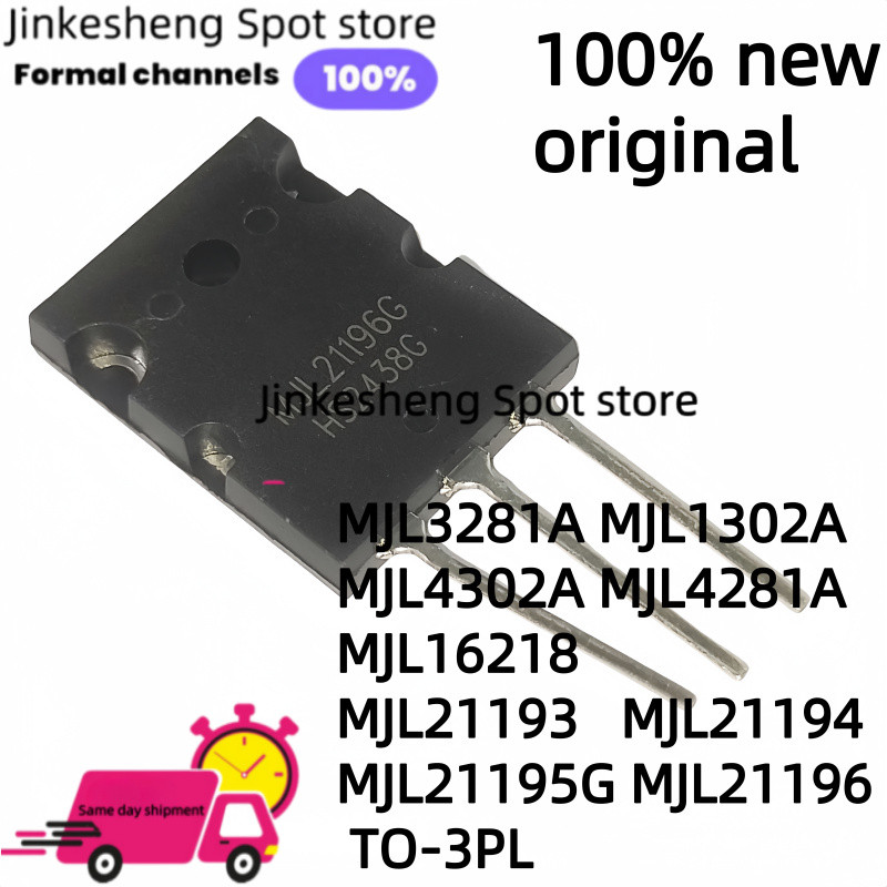 1pcs MJL3281A MJL1302A MJL4302A MJL4281A MJL16218 MJL21193 MJL21194 MJL21195G MJL21196 TO-3PL ใหม่เค