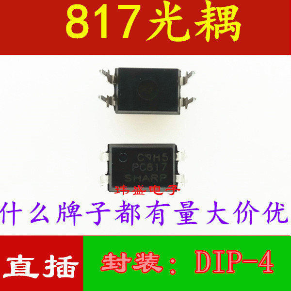 20PCS 817C Optocoupler PC817 PC817C FL817C PC817B 817 DIP-4 DIP EL817