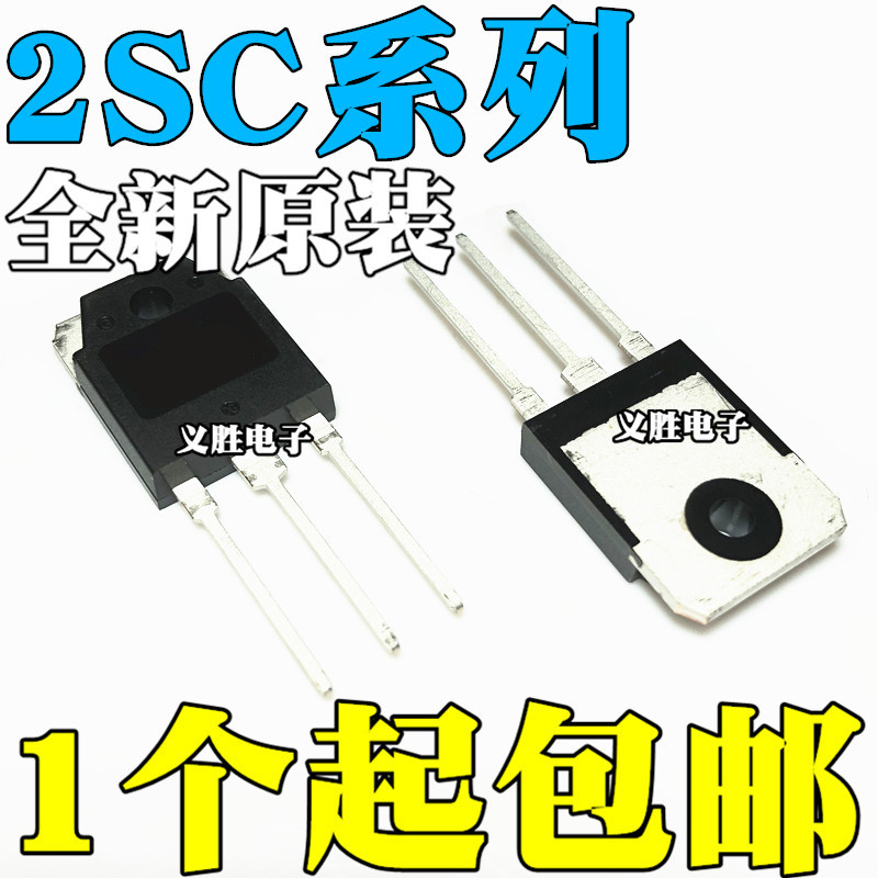 2PCS Original 2SC2625 C2625 2SC3320 C3320 DIP TO-3P ขนาดใหญ่