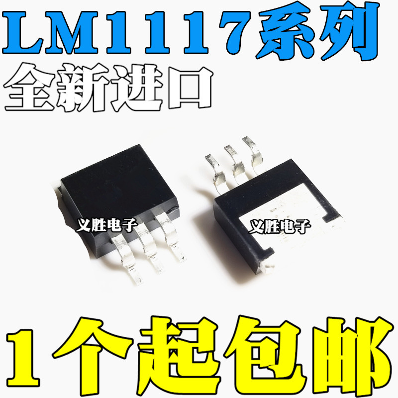 2PCS Original LM1117S-3.3 LM1117SX-3.3V 5.0 5V ADJ SOP TO263
