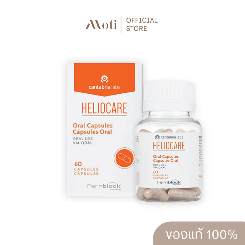 Heliocare Advanced Oral 60 Capsules