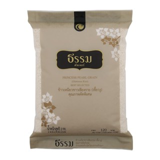 THAMM CULTURE ธรรมคัลเจอร์ข้าวเหนียวเขี้ยวงูเชียงราย 2กก. [8…