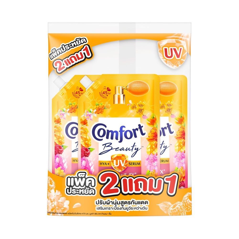 [สินค้าส่งด่วน] คอมฟอร์ท น้ำยาปรับผ้านุ่ม ยูวี ราสเบอร์รี่ 470 มล. X3