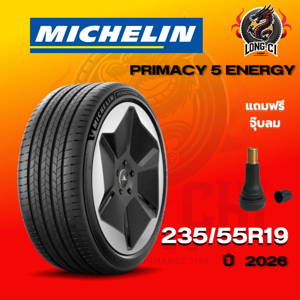 ยาง 235/55R19 MICHELIN รุ่น PRIMACY 5 ENERGY ราคาต่อเส้น ปี 2026