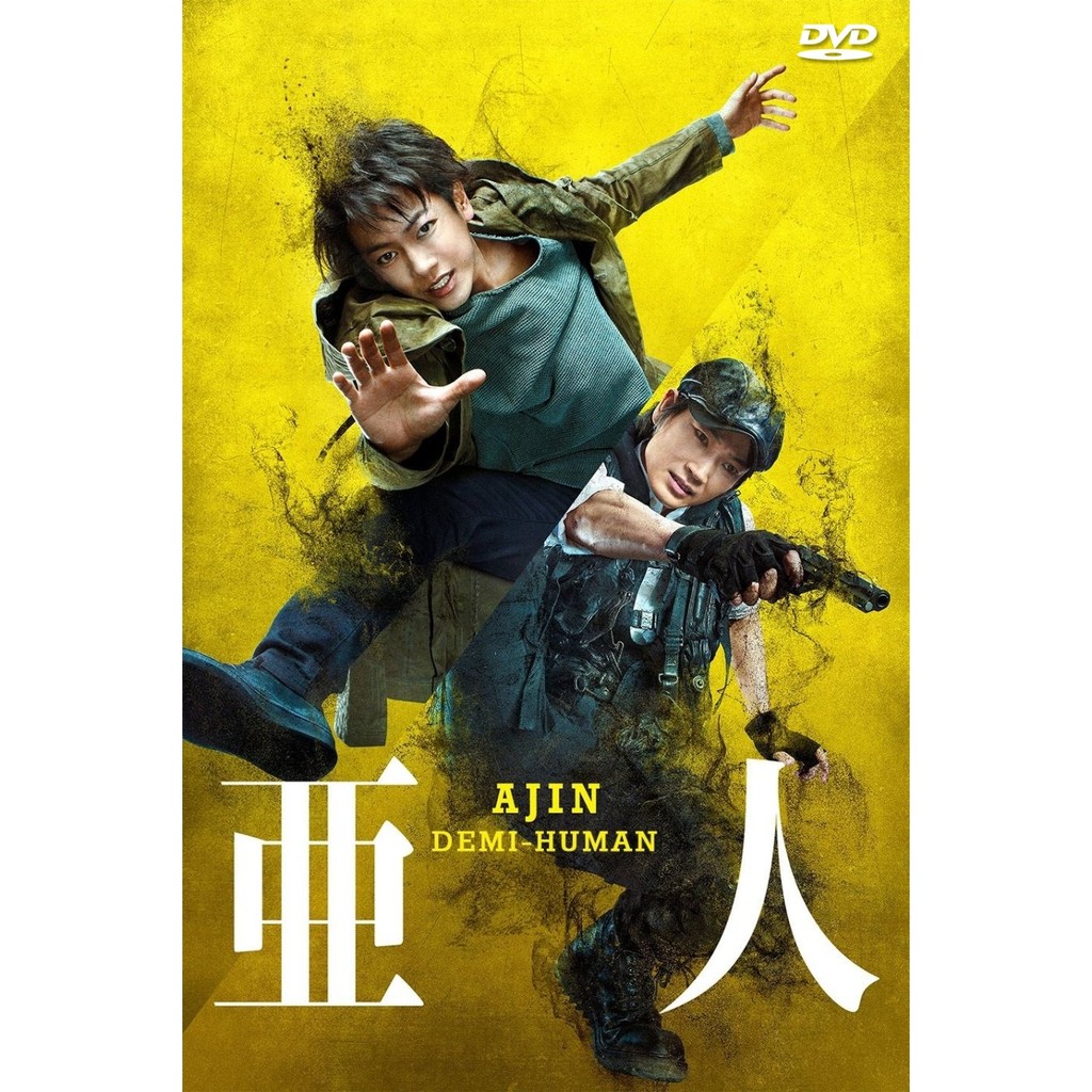 DVD Ajin: Demi-Human พากย์ไทย