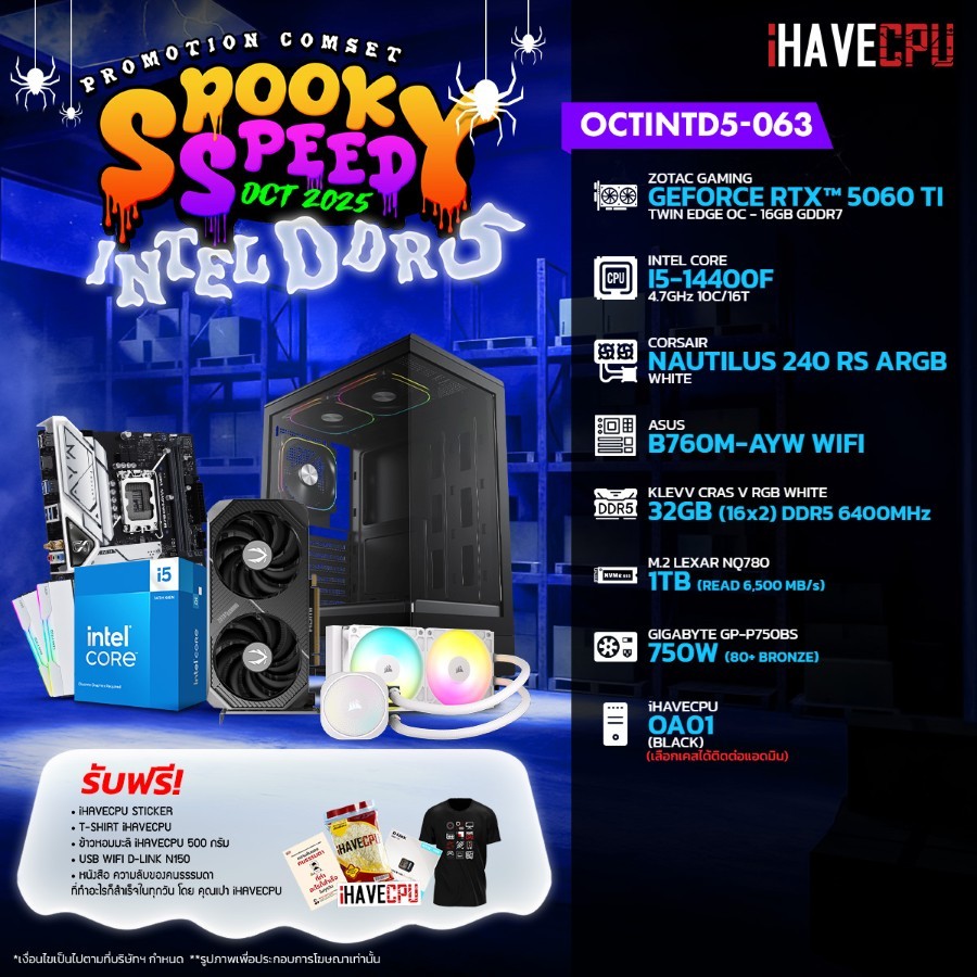 คอมประกอบ iHAVECPU OCTINTD5-063 INTEL I5-14400F/RTX 5060 TI 16GB/B760M/32GB DDR5 6400Mhz (SKU-250939