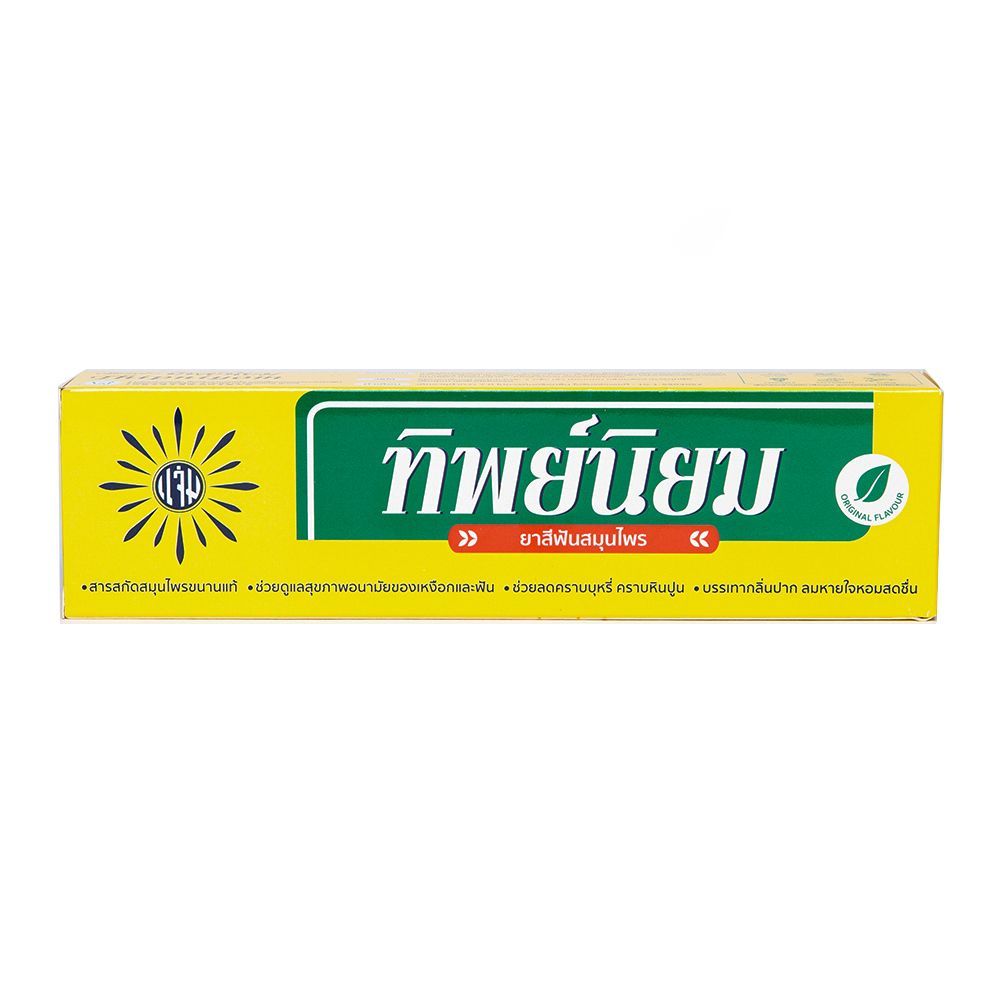 [สินค้าส่งด่วน] ทิพย์นิยมยาสีฟัน 160ก.