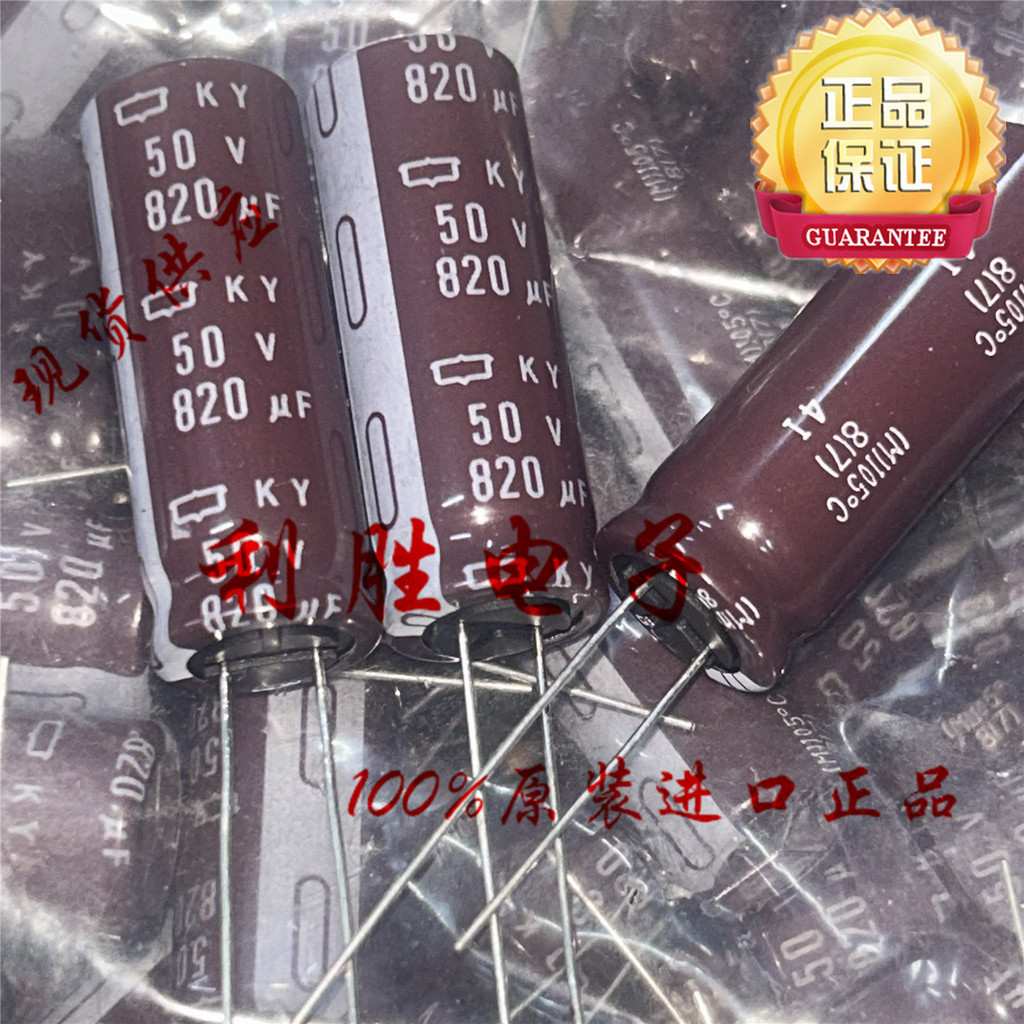 5PCS 820UF 50V ญี่ปุ่น NCC ตัวเก็บประจุไฟฟ้า 50V820UF 12.5 * 35KY ความถี่สูงความต้านทานต่ํา