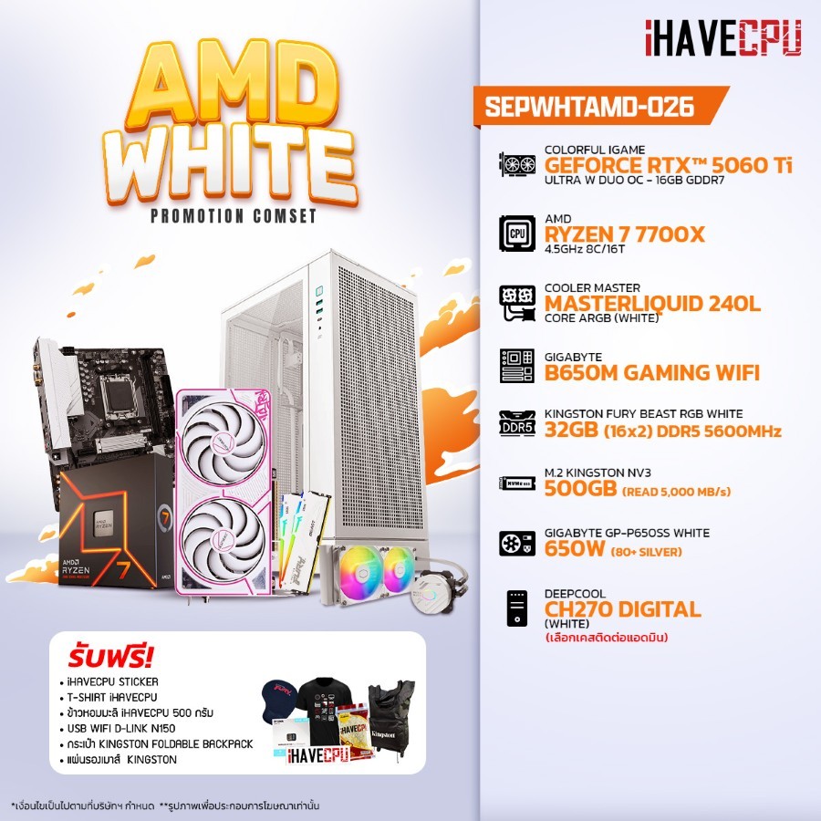คอมประกอบ iHAVECPU SEPWHTAMD-026 RYZEN 7 7700X/RTX 5060 TI 16GB/B650M/32GB DDR5 5600MH (SKU-25093869