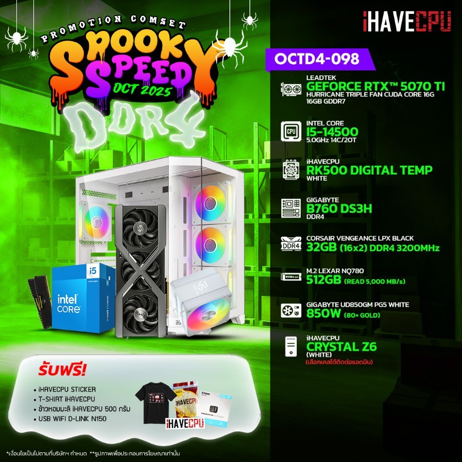 คอมประกอบ iHAVECPU OCTD4-098 INTEL I5-14500/RTX 5070 TI 16GB/B760/32GB DDR4 3200MHz (SKU-250939197)