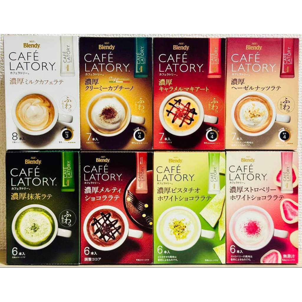 【Direct from Japan】Blendy Cafe Latory Cafe Latte 8 รสชาติรวม 53 ขวด【Japan Exclusive】