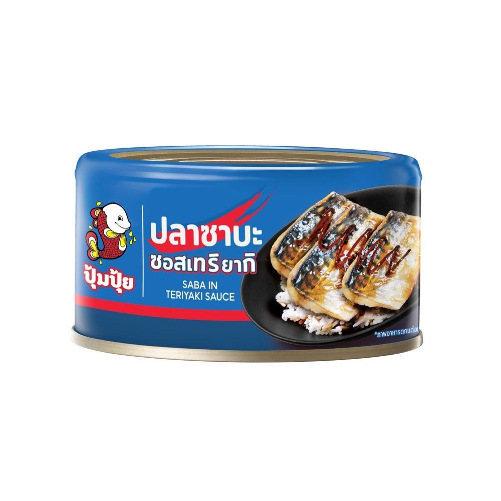 ปุ้มปุ้ย ปลาซาบะในซอสเทริยากิ130กรัม