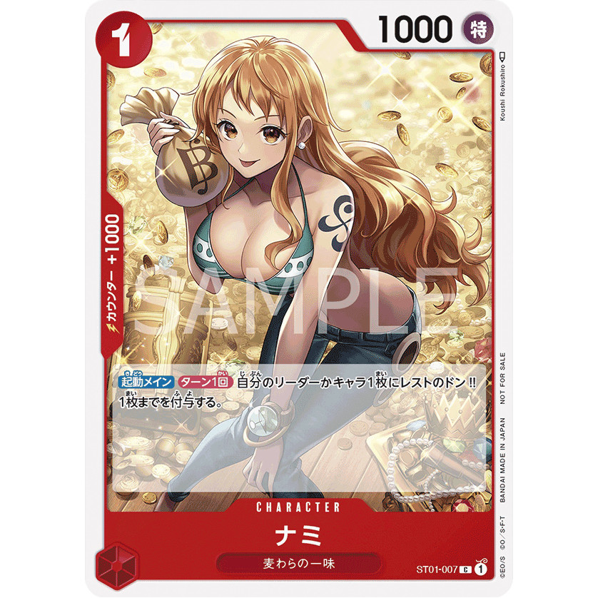 ST01-007 : Nami - Family Deck Set CODE: JPN04