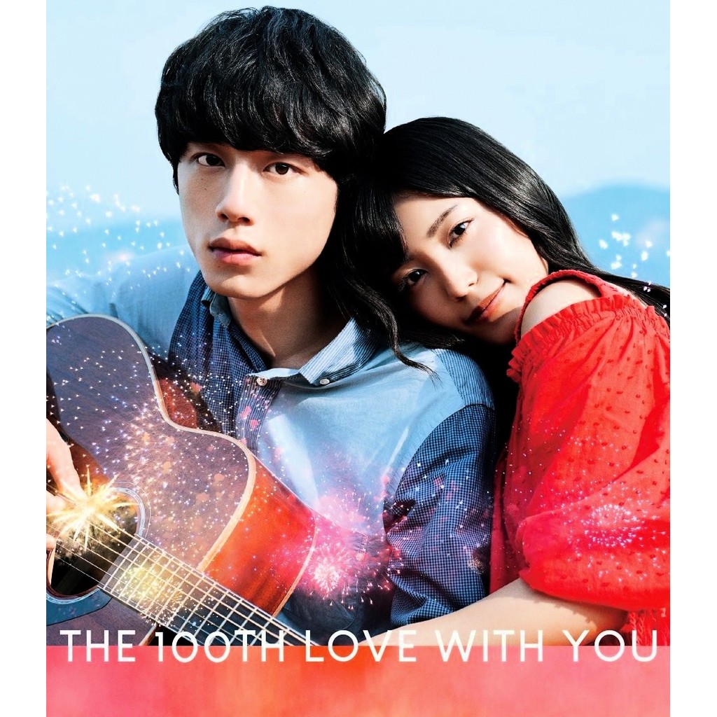 The 100th Love With You (2017) Bluray ⭐7.6/10 Kentaro Sakaguchi