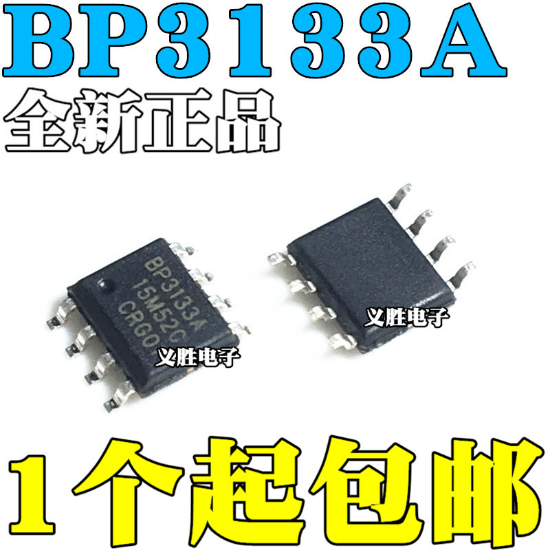 6PCS Original BP3133A BP3133 SOP SOP8 LED เสร็จสิ้นแสง IC 正品
