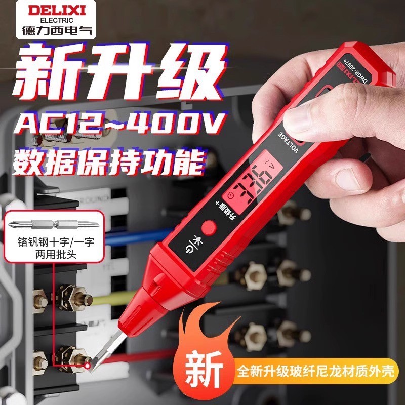 ดิจิตอลเทสเตอร์ R2897+ วัดแรงดันไฟฟ้า วัดสายขาด ฟังก์ชันครบครัน สำหรับช่างไฟฟ้า ขนาดกะทัดรัด |R89A4L