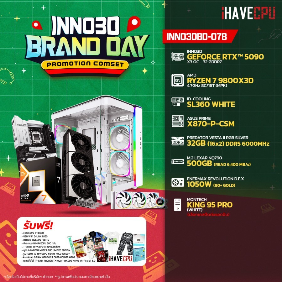 คอมประกอบ iHAVECPU INNO3DBD-078 RYZEN 7 9800X3D/RTX 5090 32GB/X870/32GB DDR5 6000MHz (SKU-250939033)