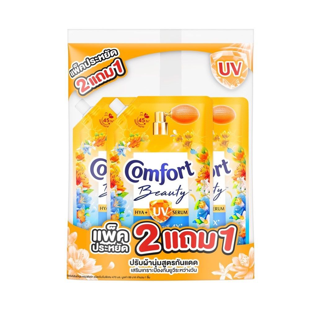 คอมฟอร์ท น้ำยาปรับผ้านุ่ม ยูวี ทรอปิคอล 470 มล. X3