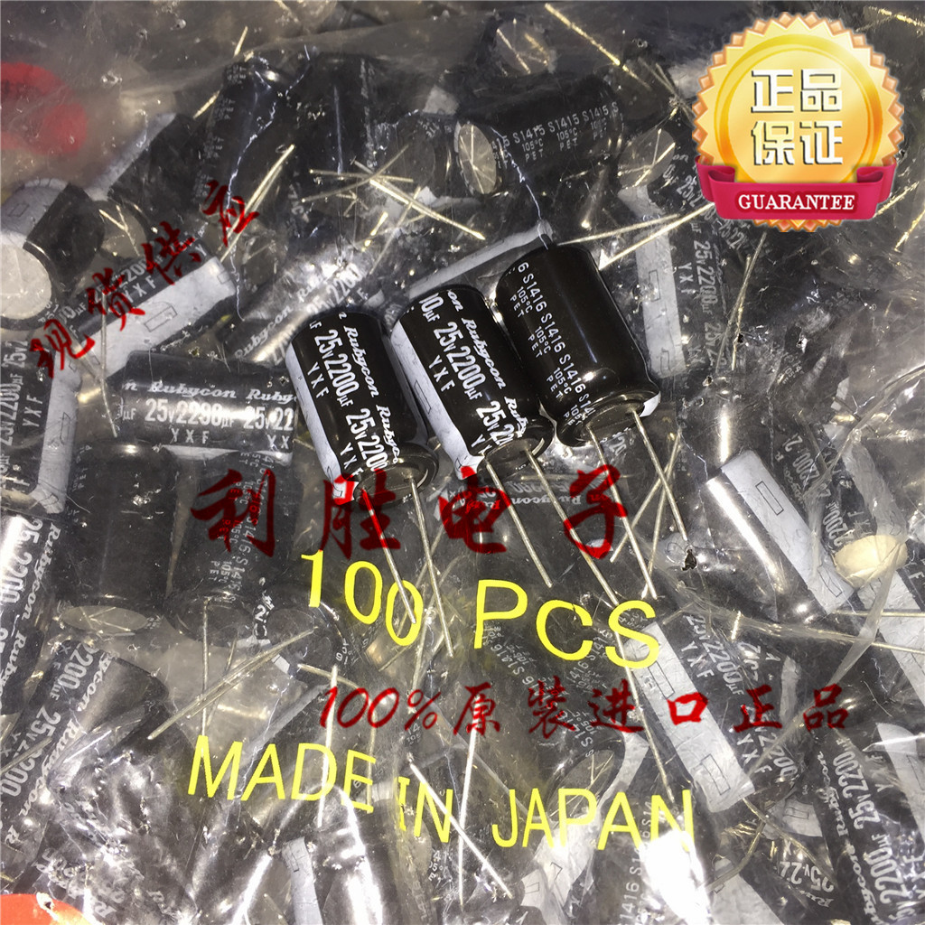 4PCS 2200UF 25V ญี่ปุ่น Rubycon Electrolytic Capacitor 25V2200UF 16 * 25 YXF ความถี่สูงความต้านทานต่