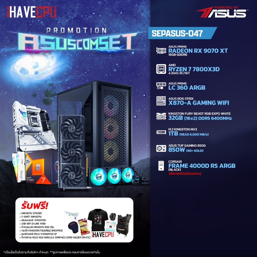 คอมประกอบ iHAVECPU SEPASUS-047 RYZEN 7 7800X3D/RX 9070 XT 16GB/X870/32GB DDR5 6400MHz (SKU-250938420