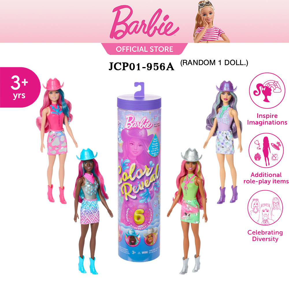 Barbie Color Reveal Disco Star Series ตุ๊กตา บาร์บี้ คัลเลอร์รีวีล ซีรีส์ดิสโกสตาร์ คละแบบ JCP01