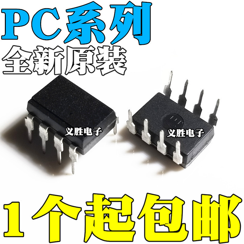 2PCS PC923L PC923 PC925L PC925 光 DIP DIP8 光隔器